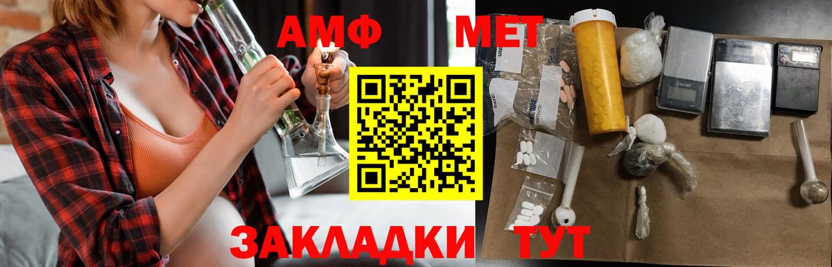 Амфетамин  АМФЕТАМИН Premium  Вход с VPN  Чебаркуль 