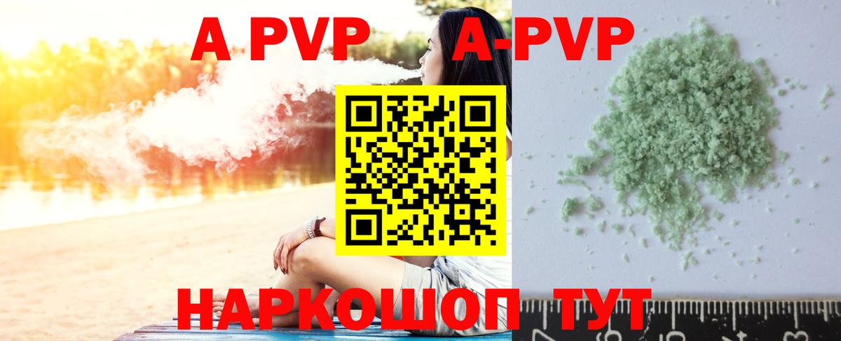 Alpha PVP СК Чебаркуль