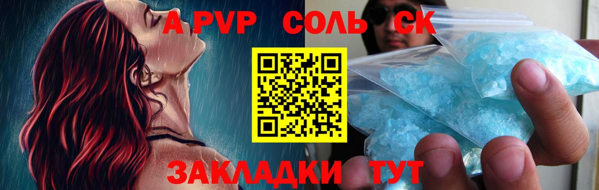Чебаркуль  А ПВП СК  Alpha PVP СК КРИС  Вход с VPN  Альфа ПВП СК КРИС 