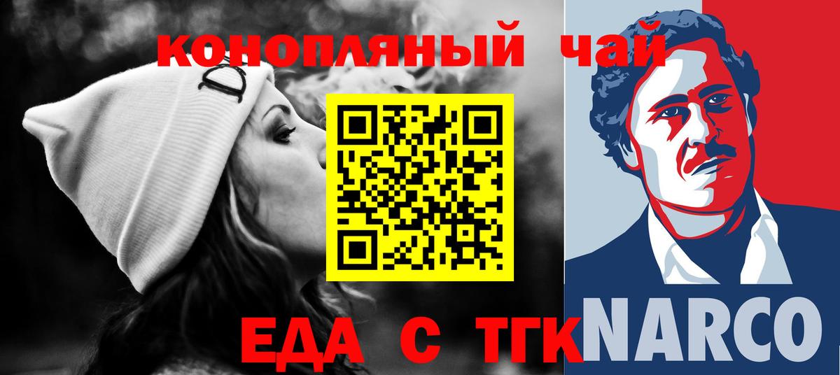 Чебаркуль  Cannafood конопля  Вход с VPN 