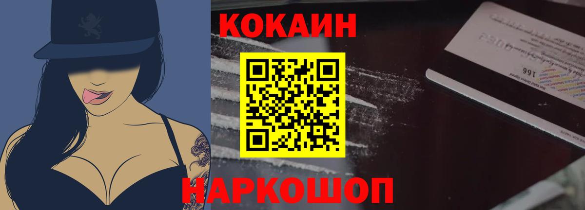 Кокаин 99% Чебаркуль