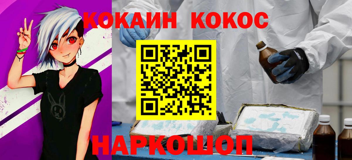 Чебаркуль  Cocaine 97%  купить закладку  Вход с VPN 