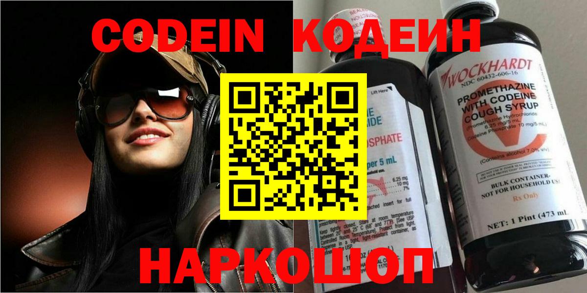 Чебаркуль  закладки  Вход с VPN  Кодеин Purple Drank 