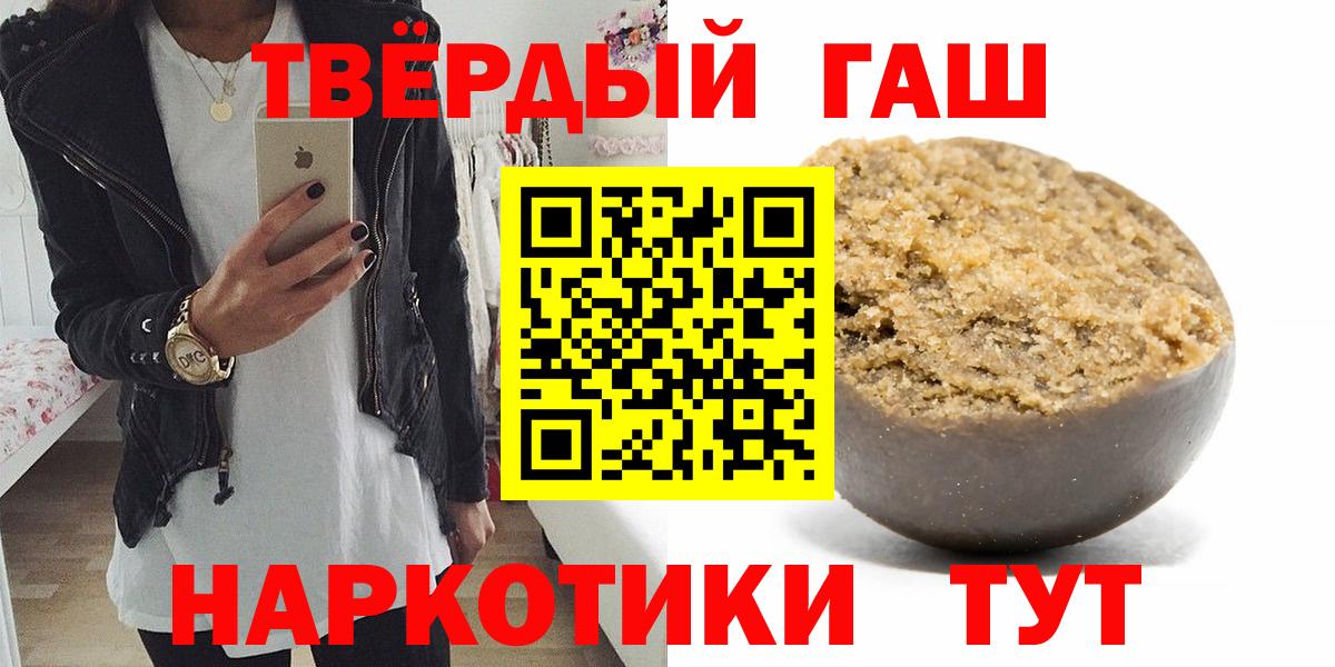 Гашиш VHQ  ГАШ Изолятор  Вход с VPN  Чебаркуль 