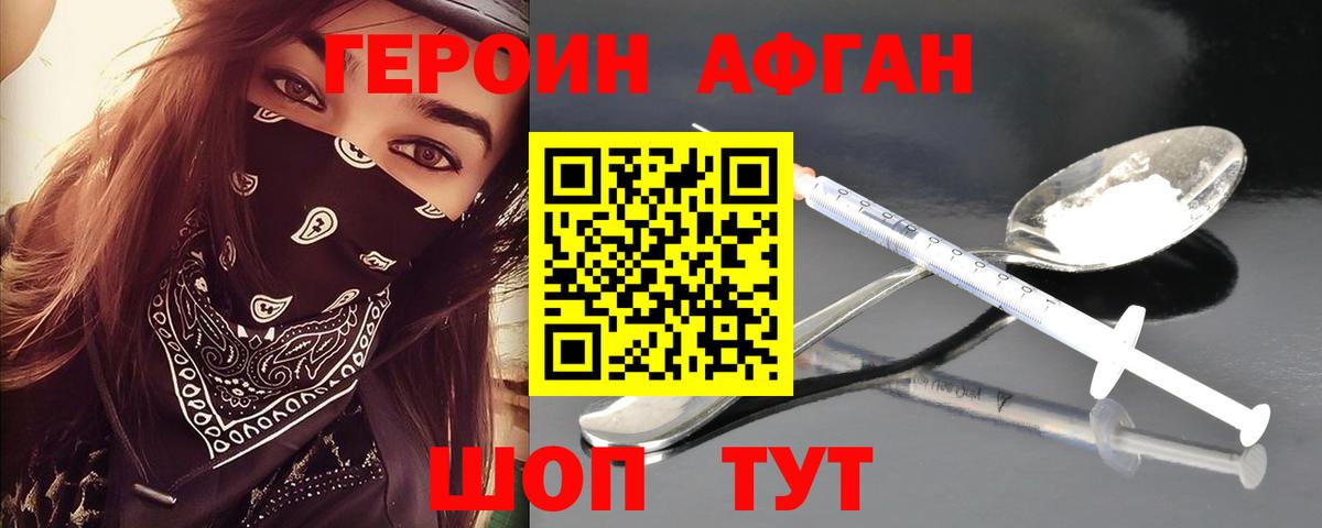 Героин хмурый  Вход с VPN  ГЕРОИН  Чебаркуль 