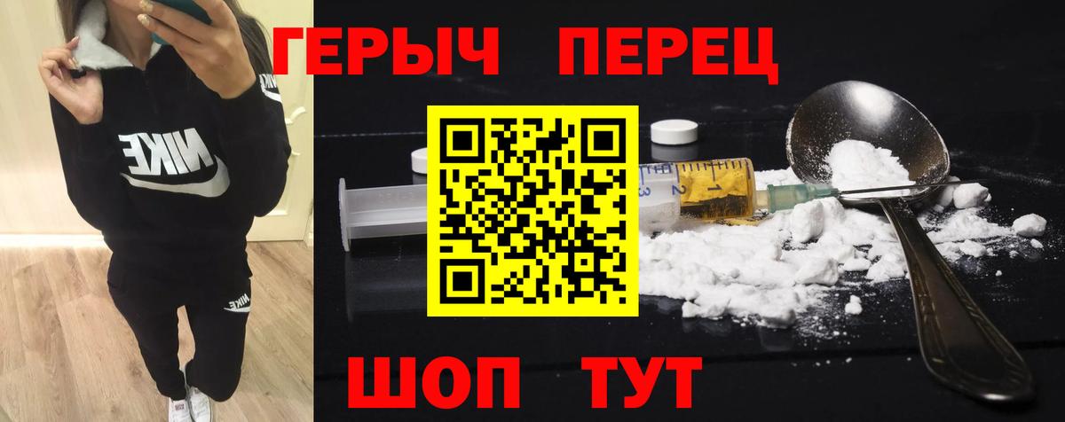 Героин гречка Чебаркуль