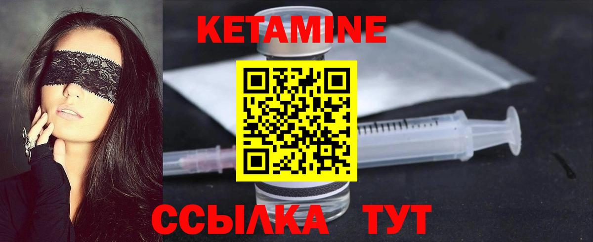 Кетамин VHQ  КЕТАМИН VHQ  Чебаркуль  Вход с VPN 