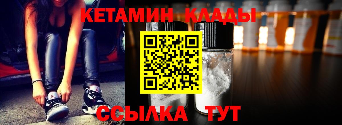 КЕТАМИН ketamine Чебаркуль