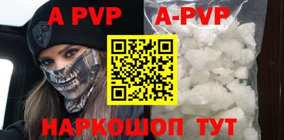 apvp Кумертау
