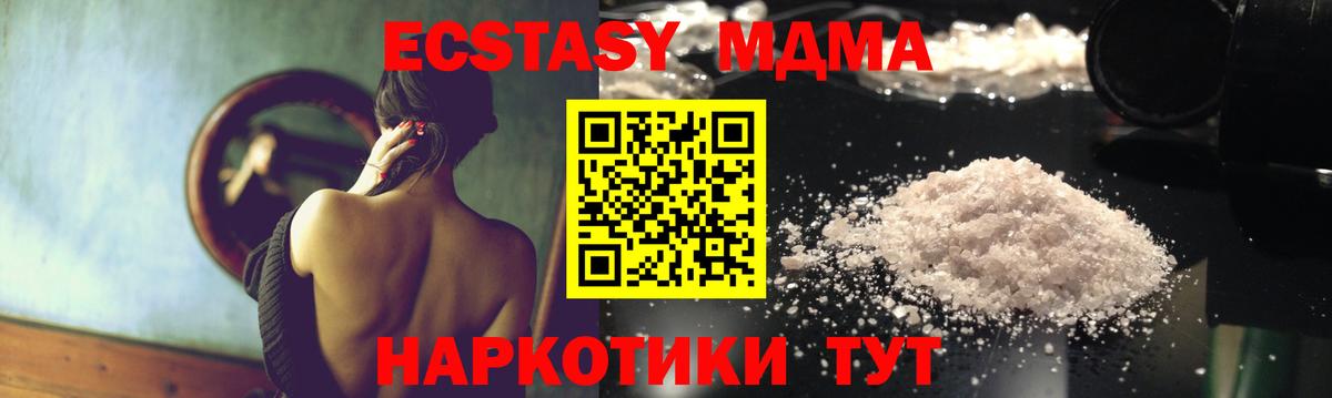 Чебаркуль  MDMA кристаллы  MDMA VHQ  Вход с VPN 