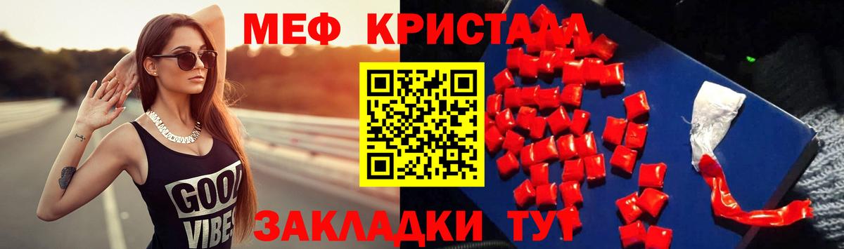 Чебаркуль  МЕФ  МЯУ-МЯУ мука  Вход с VPN  МЕФ mephedrone 