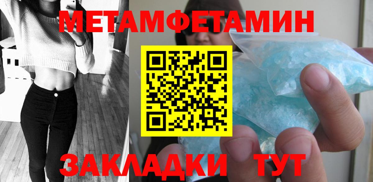 Метамфетамин Декстрометамфетамин 99.9%  Вход с VPN  Чебаркуль 