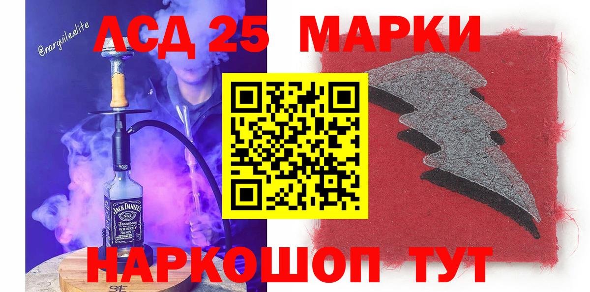 Чебаркуль  Марки N-bome 1500мкг  Марки NBOMe  Вход с VPN 