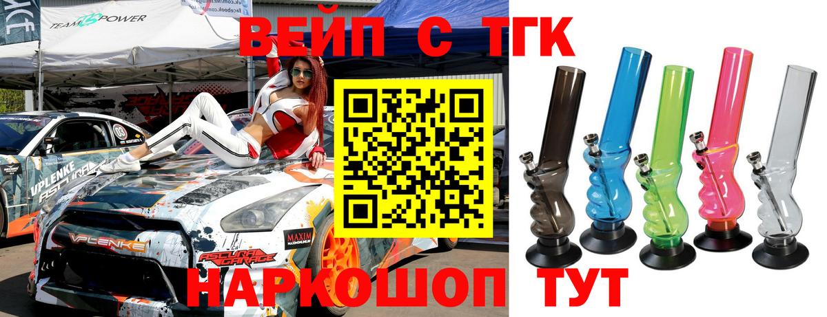Дистиллят ТГК вейп с тгк Чебаркуль