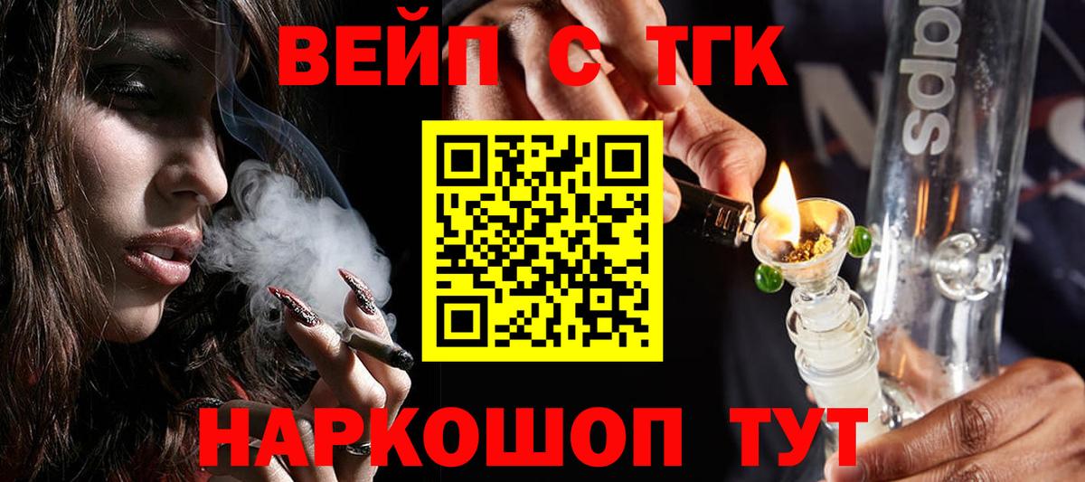 ТГК гашишное масло  Вход с VPN  мега онион  Чебаркуль 